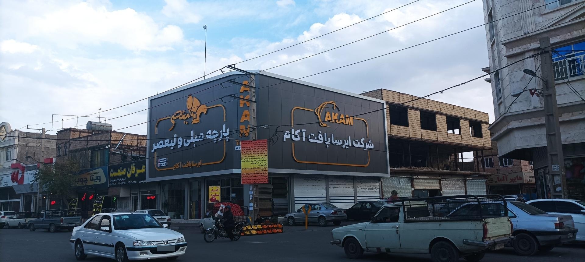 عکس پارچه مبلی ولیعصر(عج) هوشمند