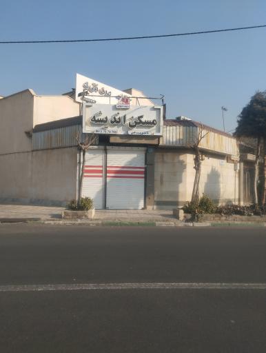 عکس مسکن اندیشه