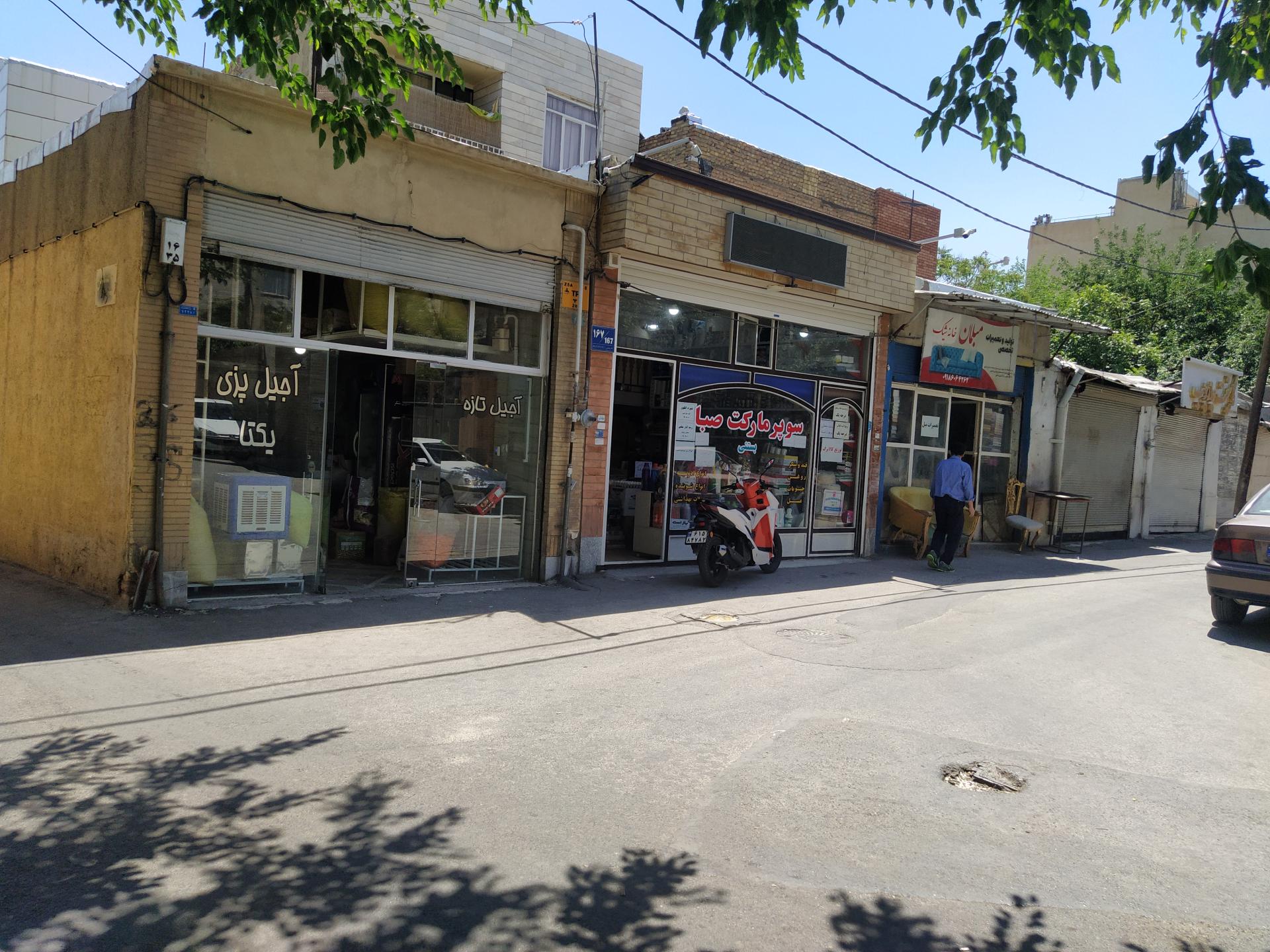 عکس آجیل یکتا