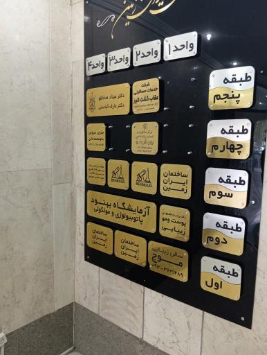 عکس مزون بانو محمدخانی