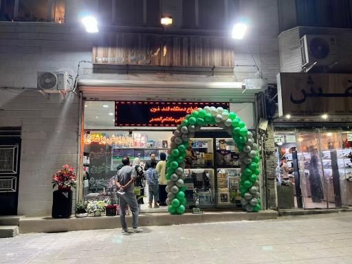 کالای طب فردوس