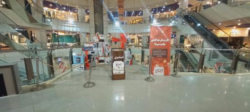 شهر فرش و شهر لوازم خانگی شعبه مشهد