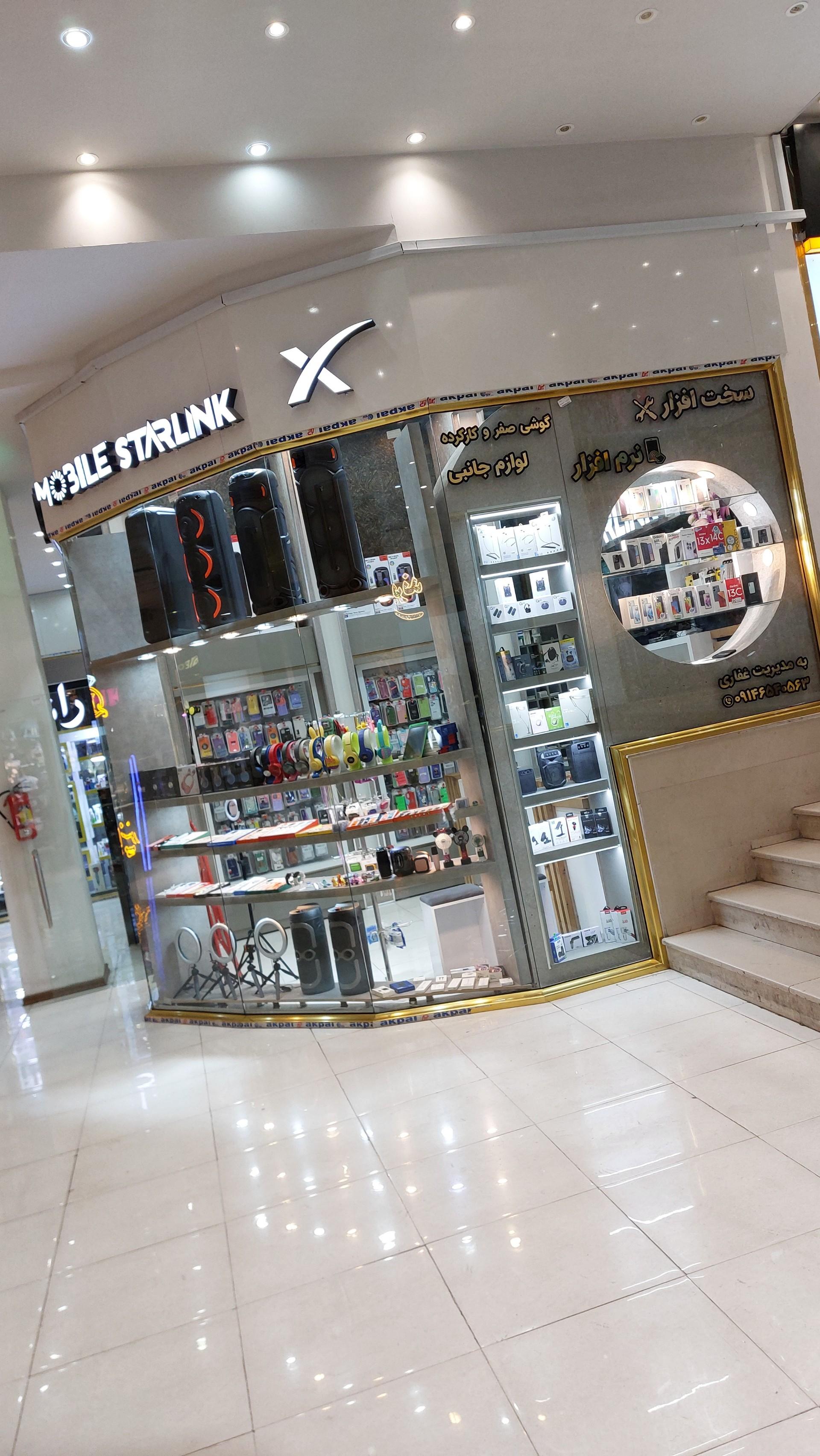 عکس موبایل استارلینک