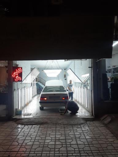 عکس تعمیرگاه خودرو جاوید