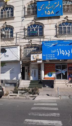 عکس مزون بانو محمدخانی