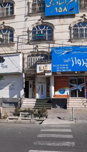 عکس مزون بانو محمدخانی