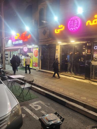 عکس کافه سیب تی