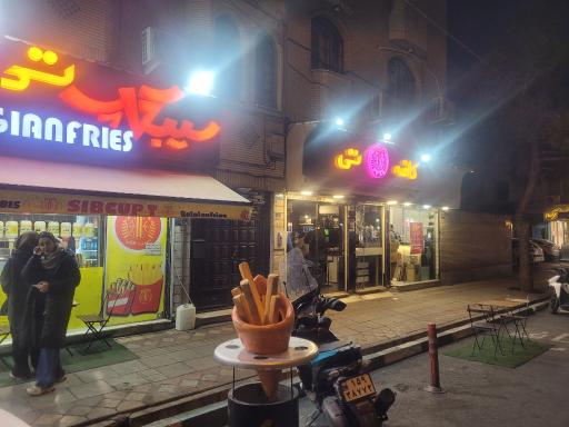 عکس کافه سیب تی