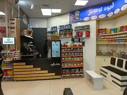 عکس کافه لوتوس