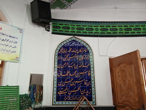 عکس امام زاده عبدالله(ع) 