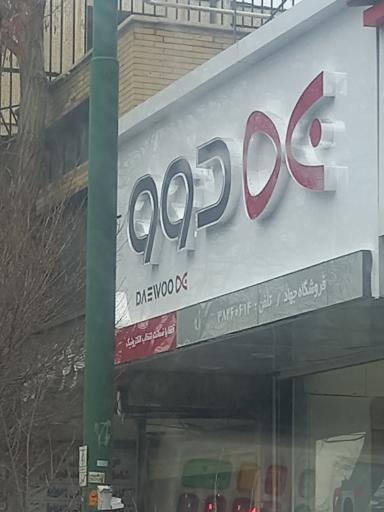 عکس محصولات خانگی دوو