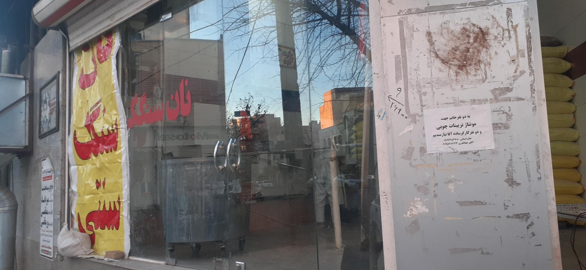 عکس نانوایی سنگک سنتی