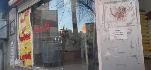 عکس نانوایی سنگک سنتی