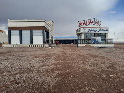 عکس نمایندگی شرکت مارال صنعت 