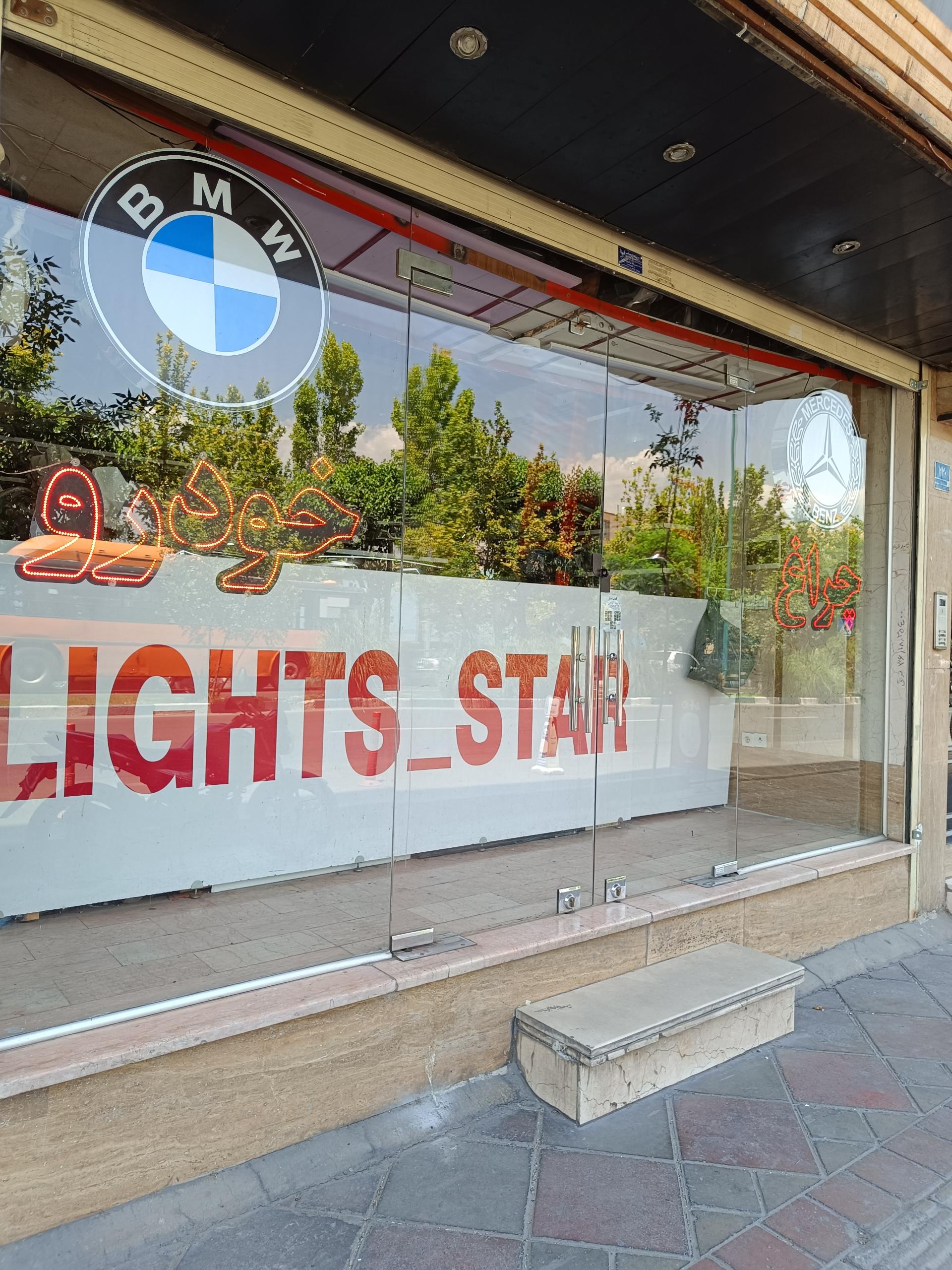 عکس لایتس استار (لایت استار)