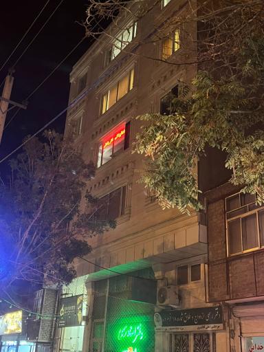 عکس مرکز دندانپزشکی دکتر رشادتی