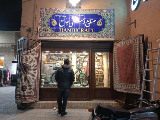 صنایع دستی جامع 