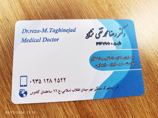 عکس مطب دکتر رضا محمدتقی نژاد