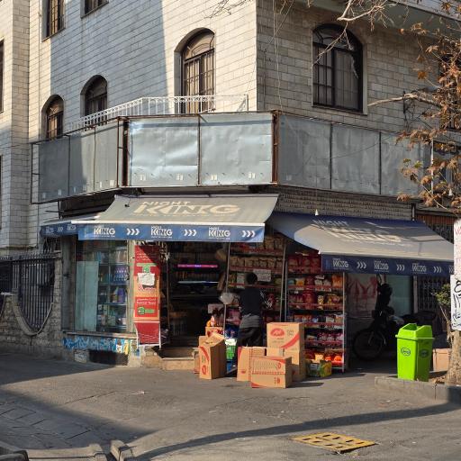 عکس سوپرمارکت
