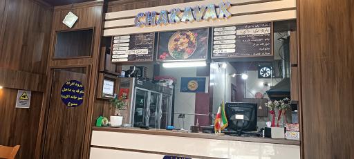 عکس تهیه غذای ترنج