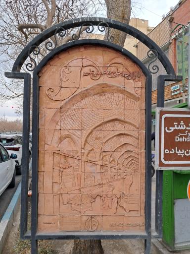 عکس بازارچه حاج محمدعلی