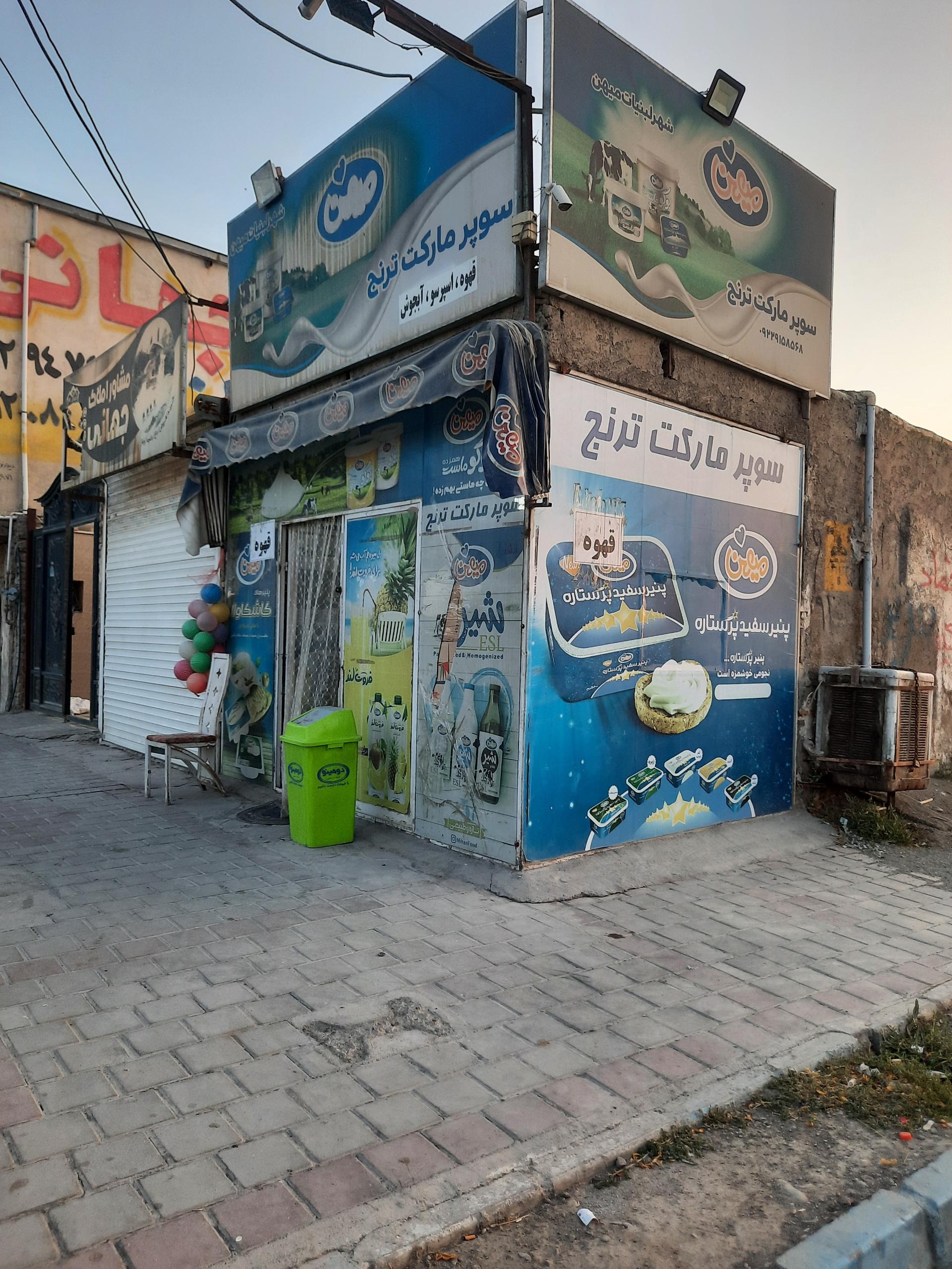 عکس سوپرمارکت ترنج