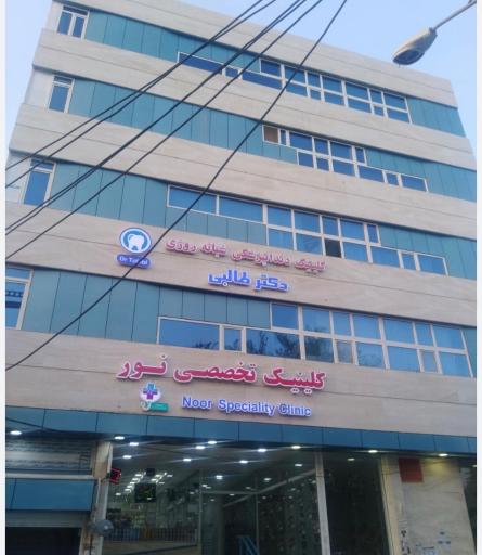 عکس دکتر یونس طالبی