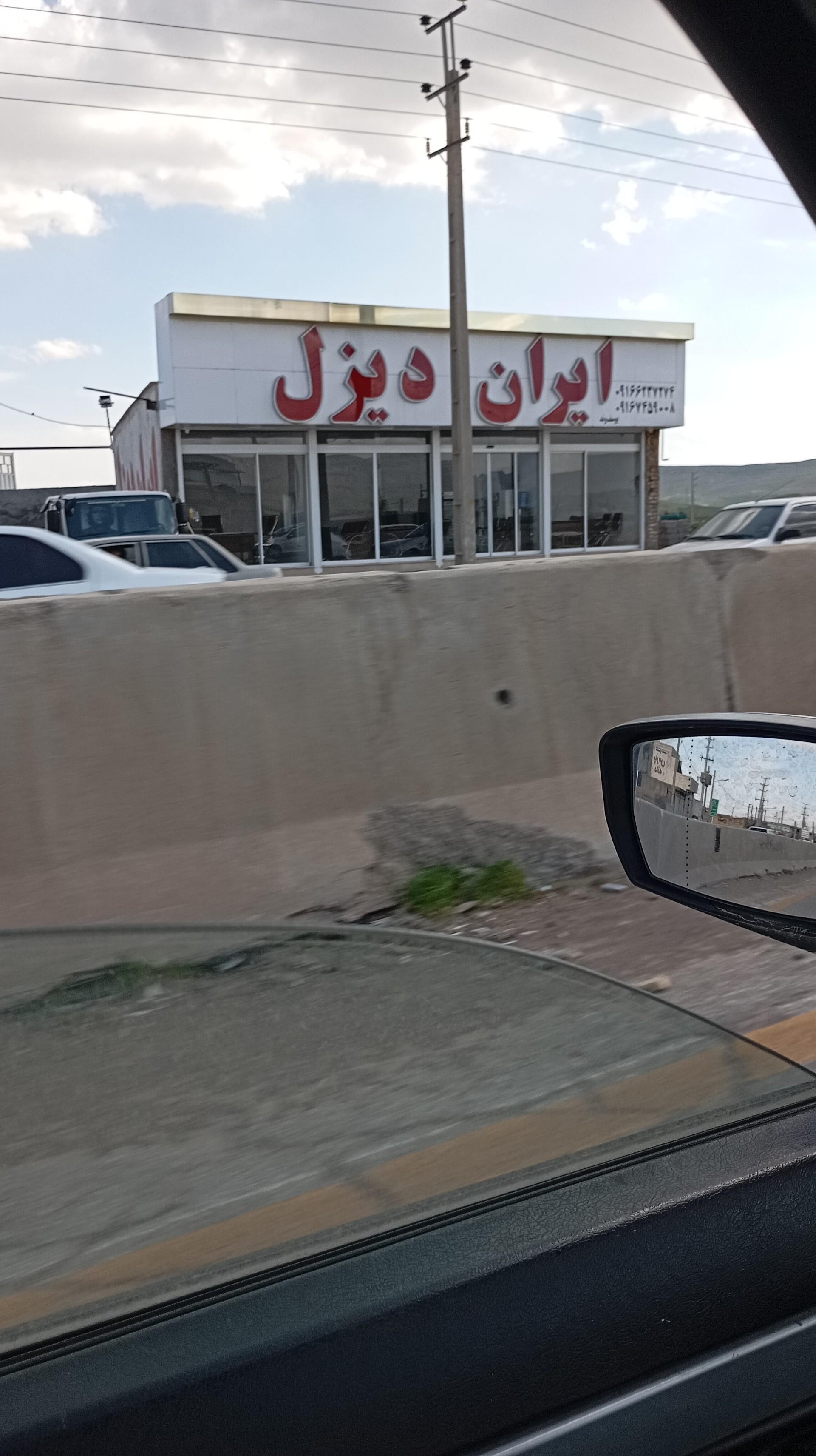 عکس نمایشگاه ایران دیزل