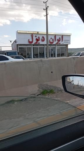 عکس نمایشگاه ایران دیزل