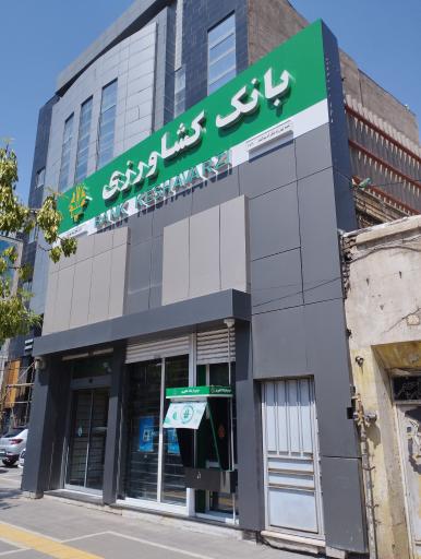 عکس بانک کشاورزی