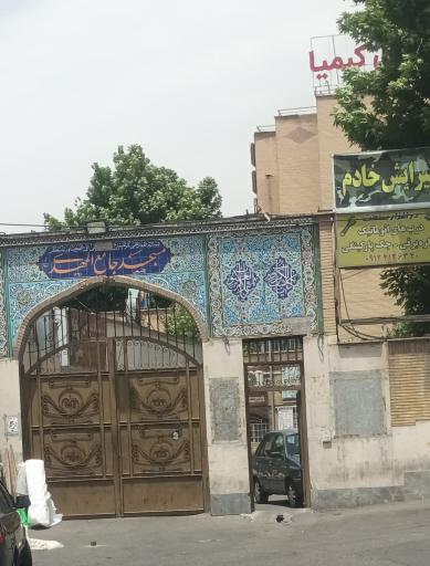 عکس مسجد المهدی