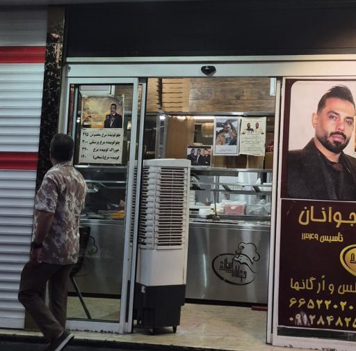 عکس کترینگ جوانان