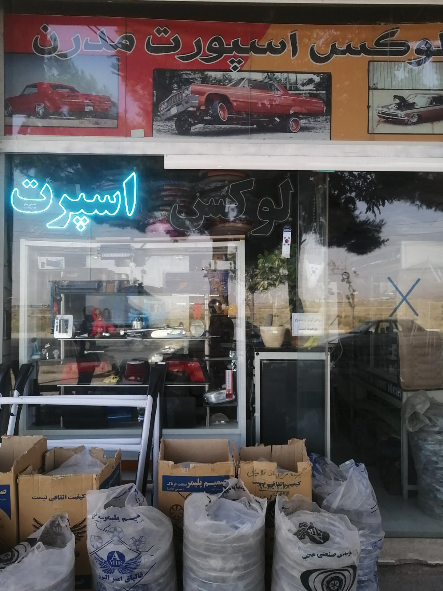 عکس لوکس اسپرت خودرو مدرن