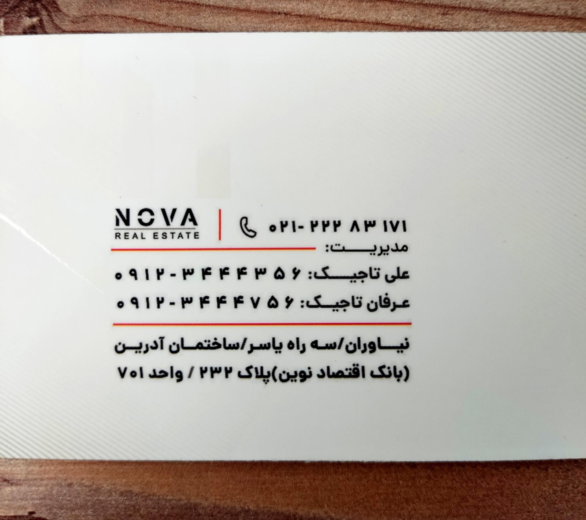 عکس مسکن نوا نیاوران