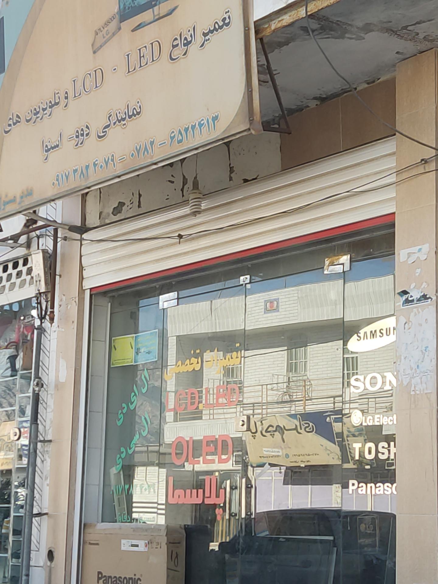 عکس تعمیرگاه صوتی و تصویری مجید 