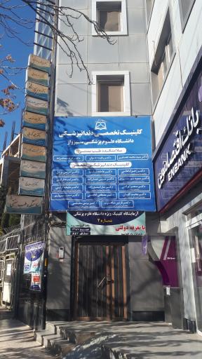 سلامتکده طب سنتی