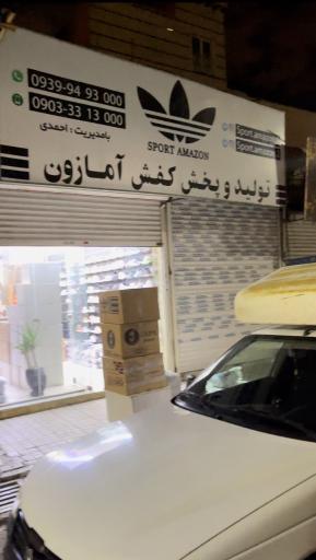 عکس مجموعه تولید و پخش اسپرت آمازون