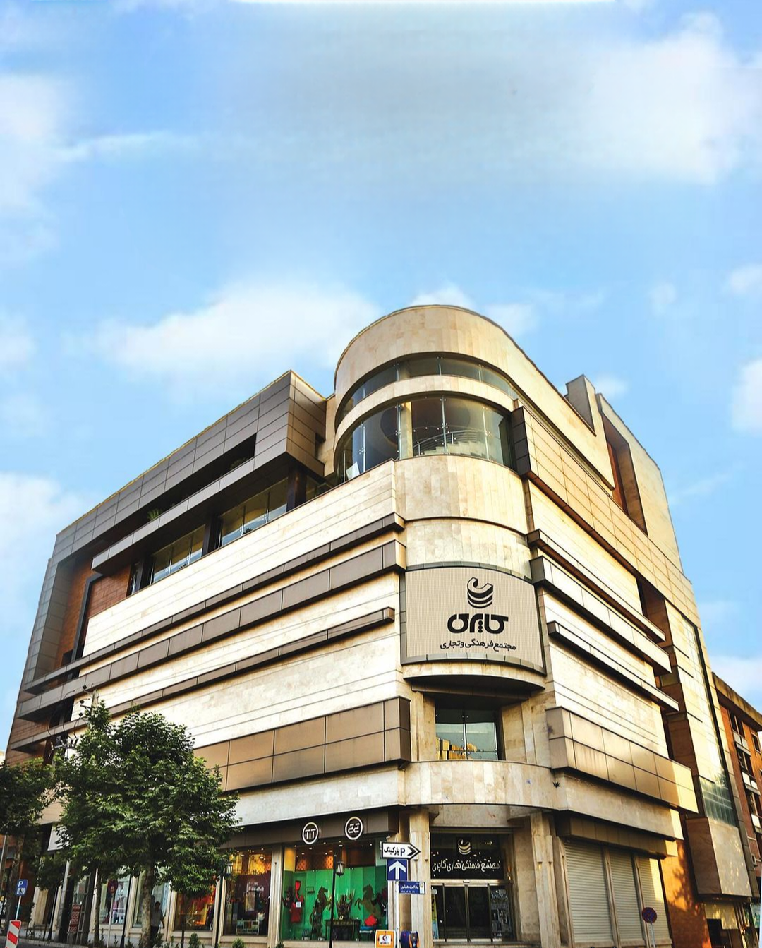 عکس پردیس سینمایی کاپری