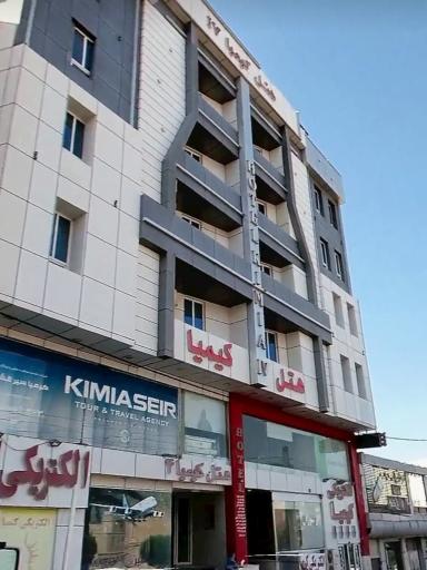 عکس هتل کیمیا 4