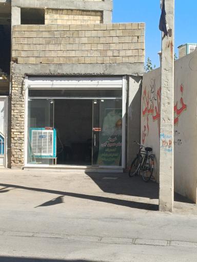 عکس خیریه امام حسین علیه السلام جی