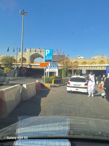پارکینگ شماره سه حرم مطهر