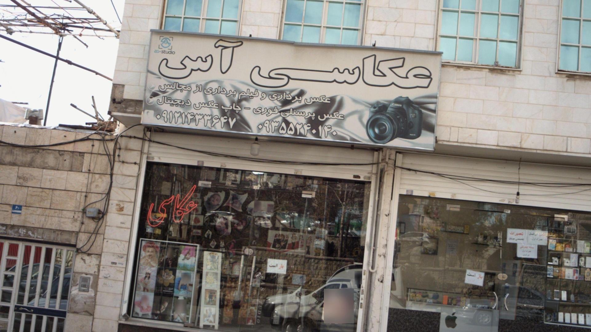 عکس عکاسی آس
