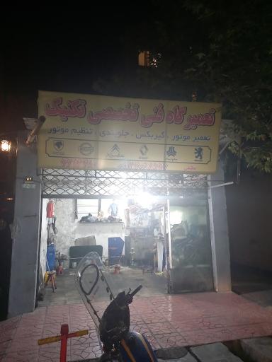 تعمیرگاه خودرو تکنیک