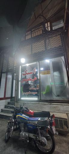 علی ساندویچی