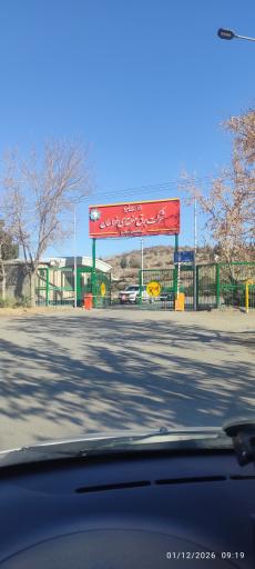 عکس شرکت برق منطقه ای خراسان