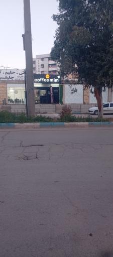 عکس کافه میم