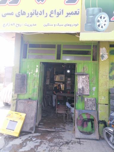 عکس تعمیرگاه رادیاتور استاد روح الله زارع 