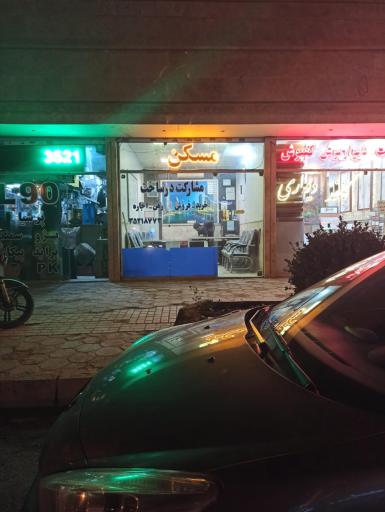 عکس املاک سیدی