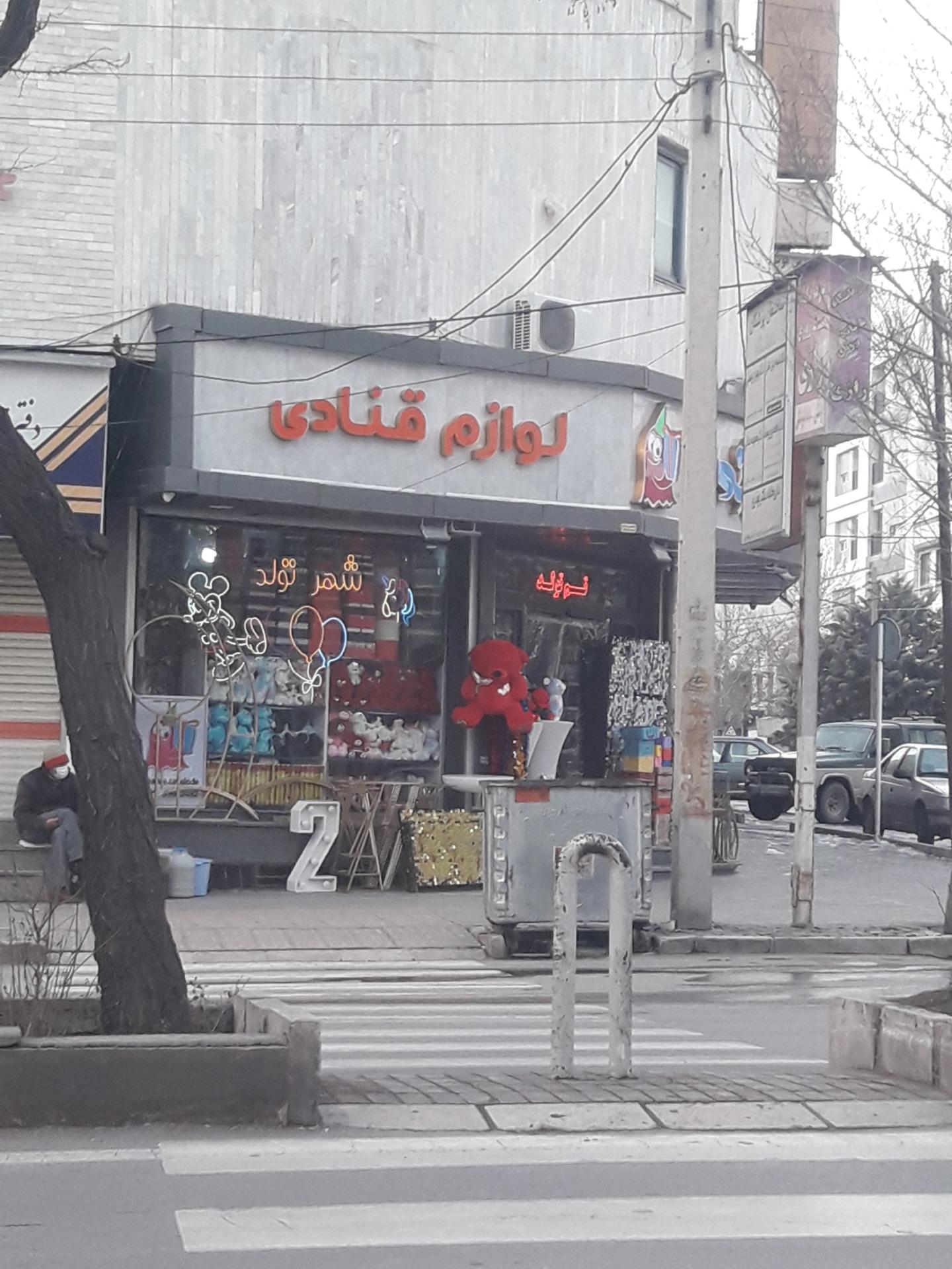 عکس لوازم قنادی شهر تولد