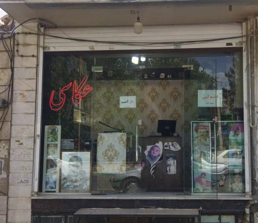 عکس عکاسی آس